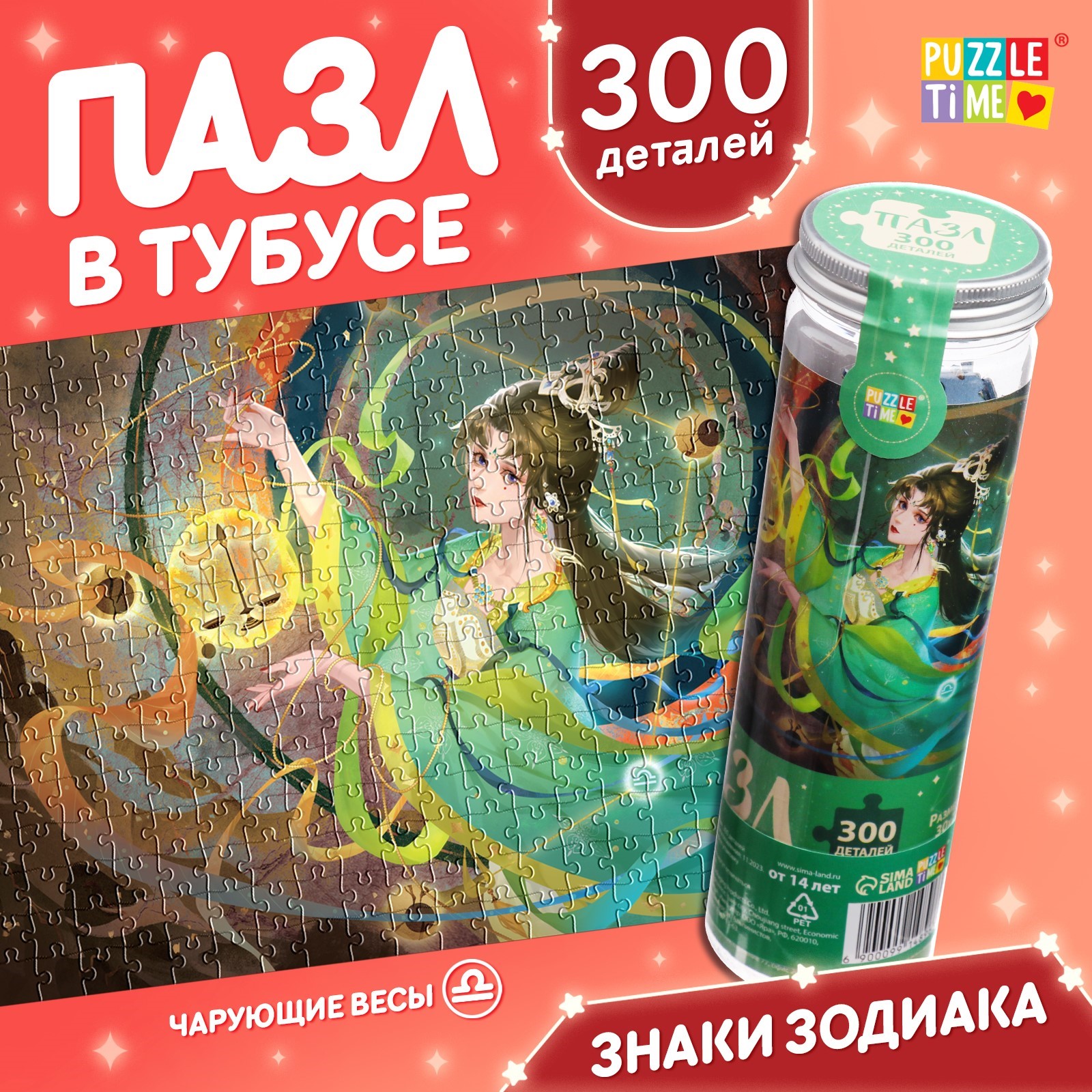 Пазл Puzzle Time классический - фото 1