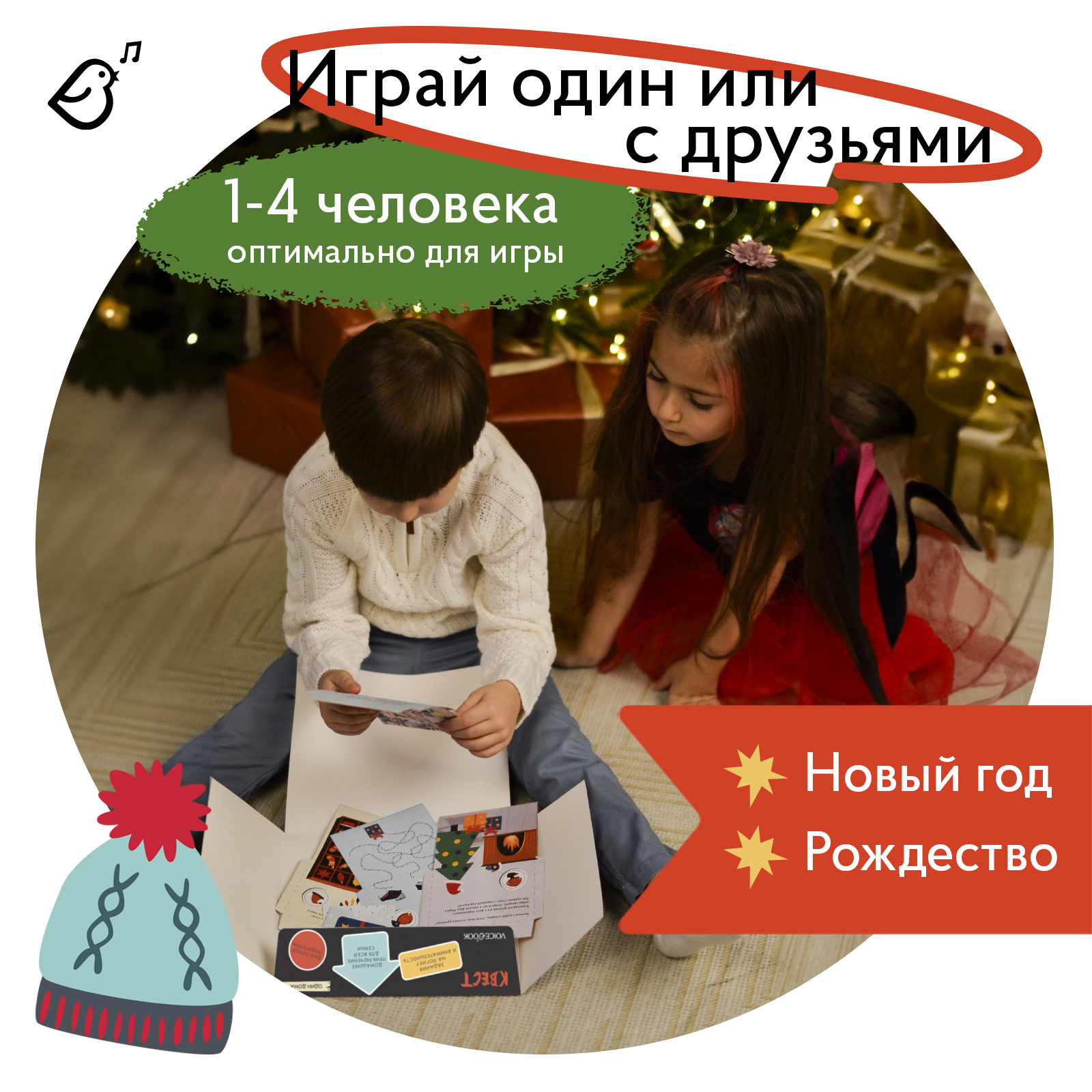 Квест VoiceBook Квест Один дома - фото 7