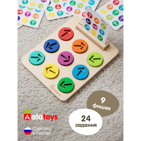 Игрушка Alatoys сортер Стрелочки в ассортименте