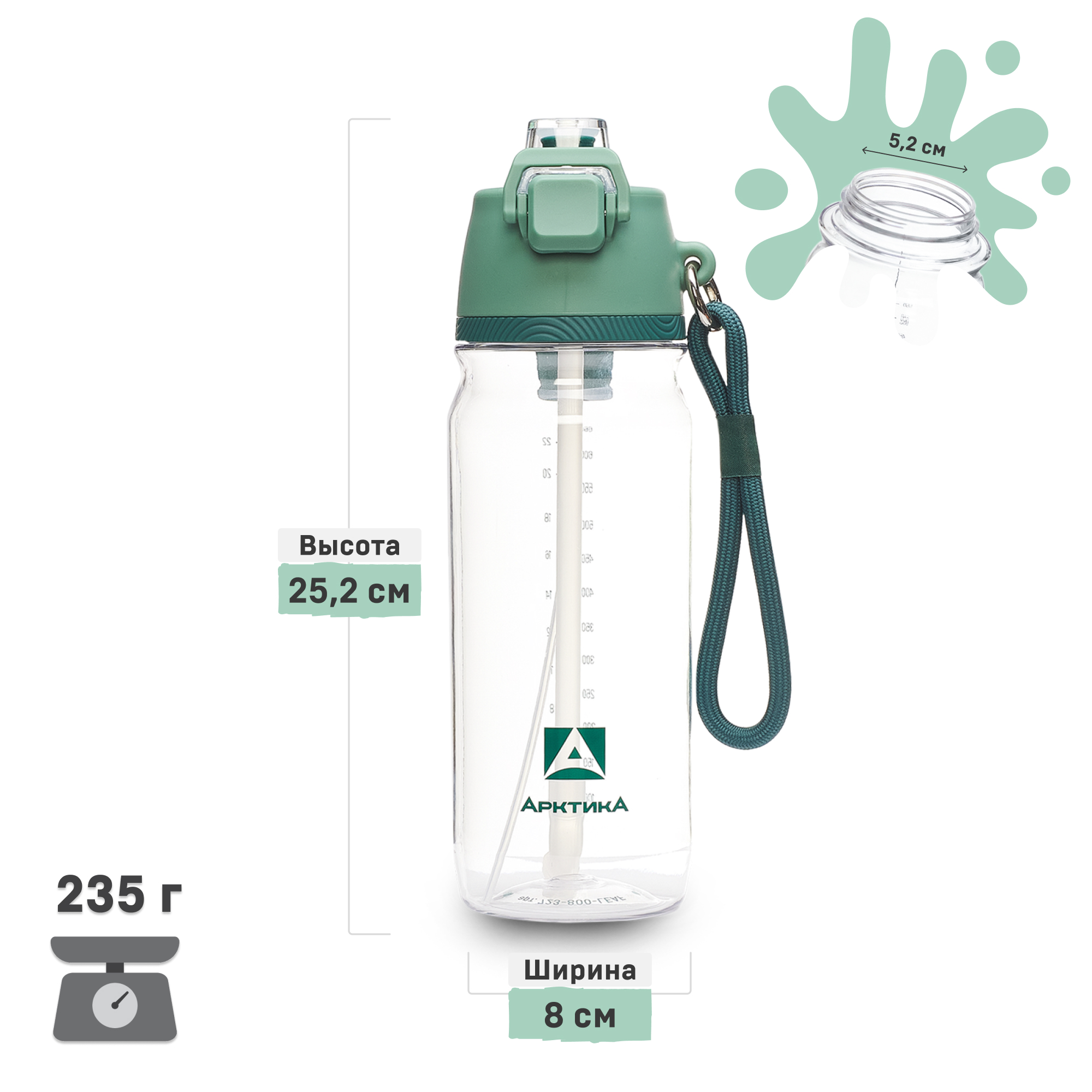 Бутылка Арктика 723 800 мл - фото 2