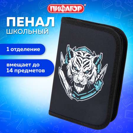 Пенал книжка Пифагор
