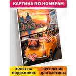 Картина по номерам Русская живопись Путешествие в Палермо
