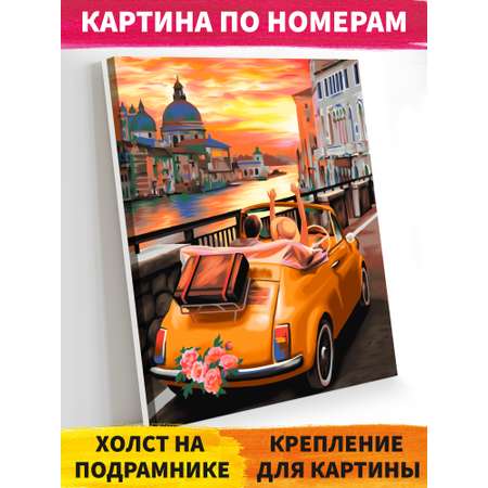 Картина по номерам Русская живопись Путешествие в Палермо