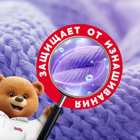 Кондиционер для белья QUALITA с ароматом Лаванды 5 литров