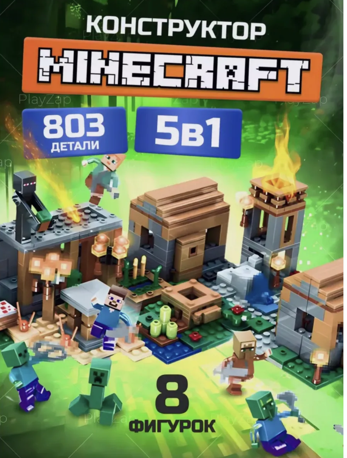Конструктор TOY EMPIRE Minecraft 803 дет. - фото 1