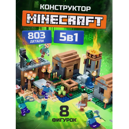 Конструктор TOY EMPIRE Minecraft блочный