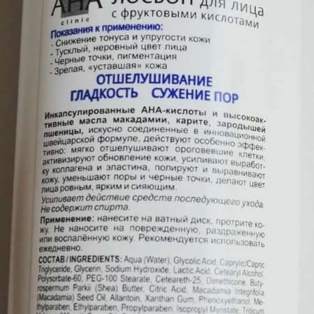 Лосьон Витэкс 150 мл