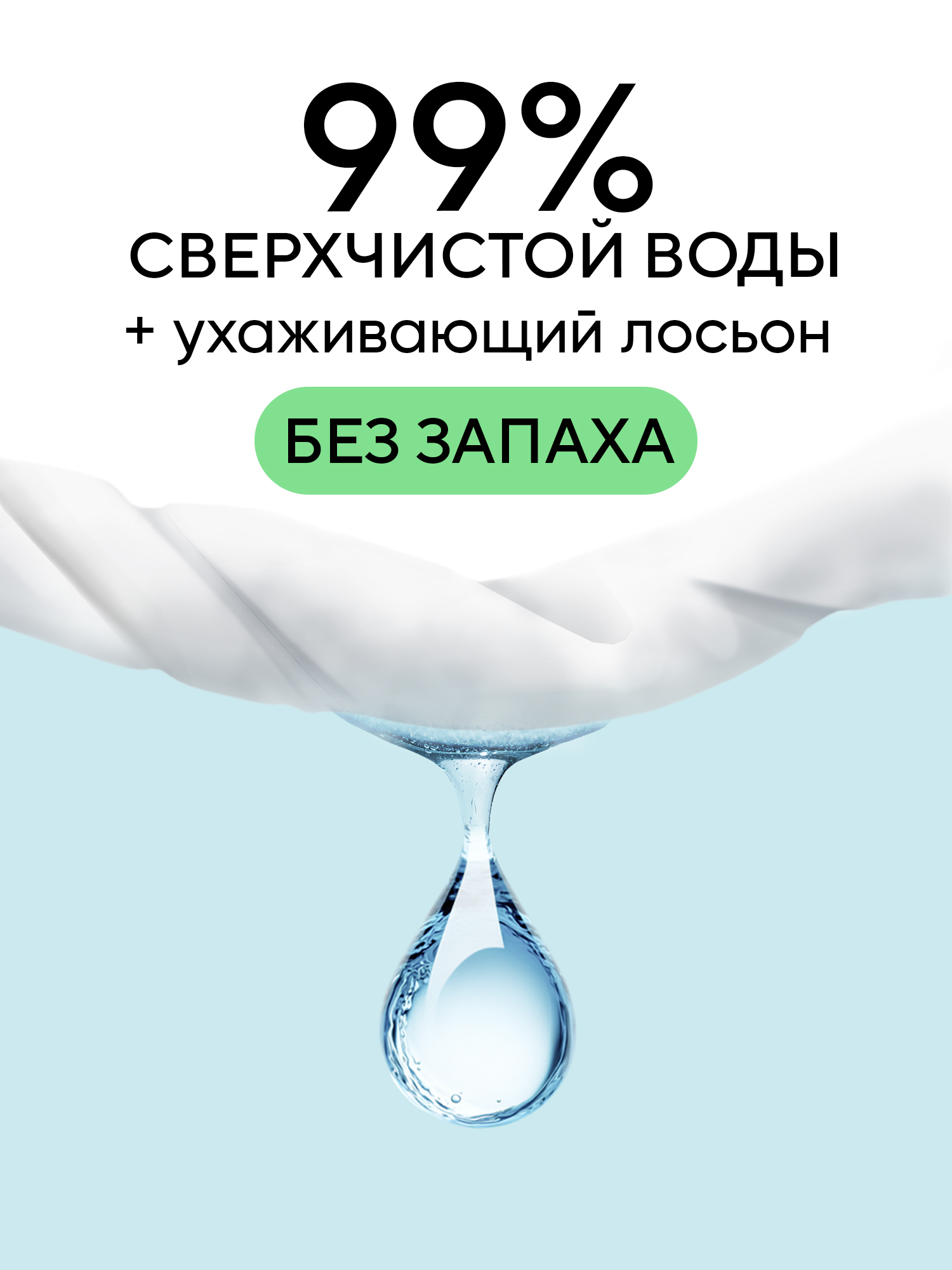 Влажные салфетки Edelbloom 3 упак. 100 шт. - фото 2