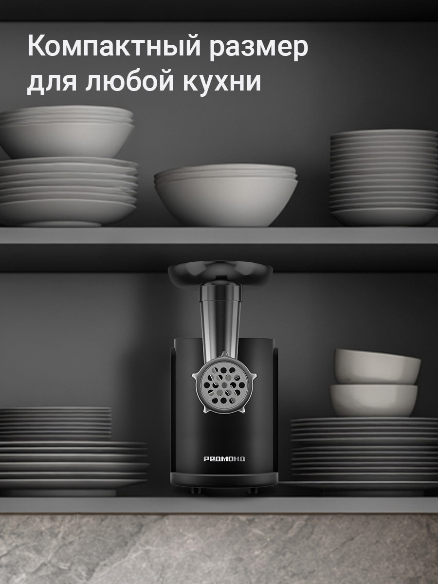 Мясорубка REDMOND MG506 - фото 2