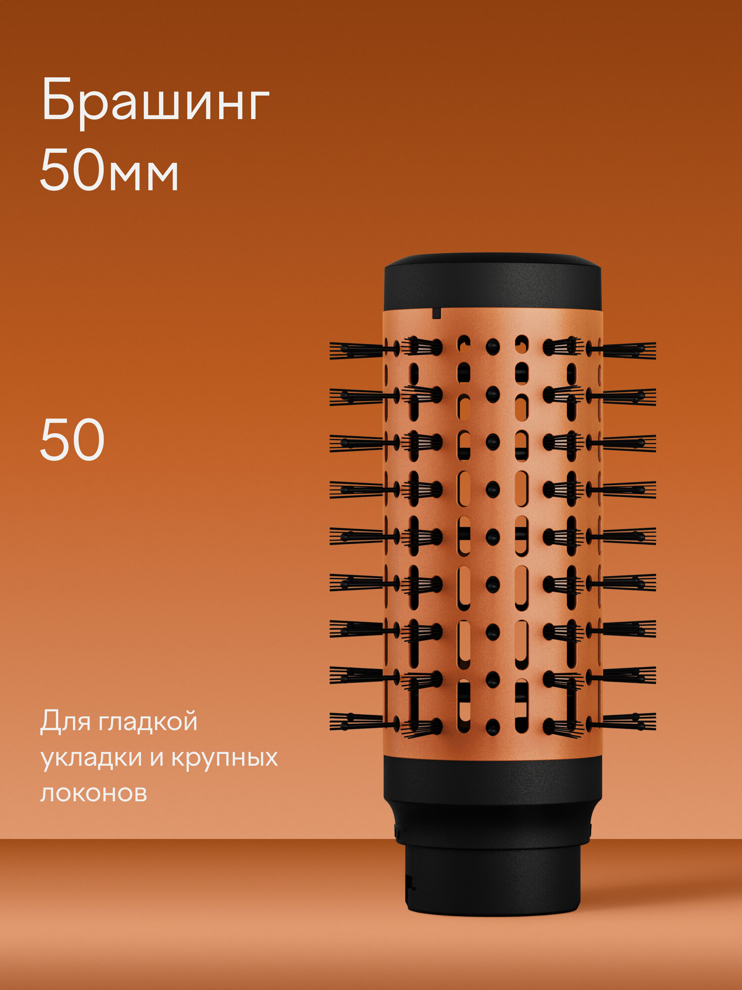Фен-стайлер Tuvio HBI1414 с ионизацией 7 насадок оранжевый - фото 12