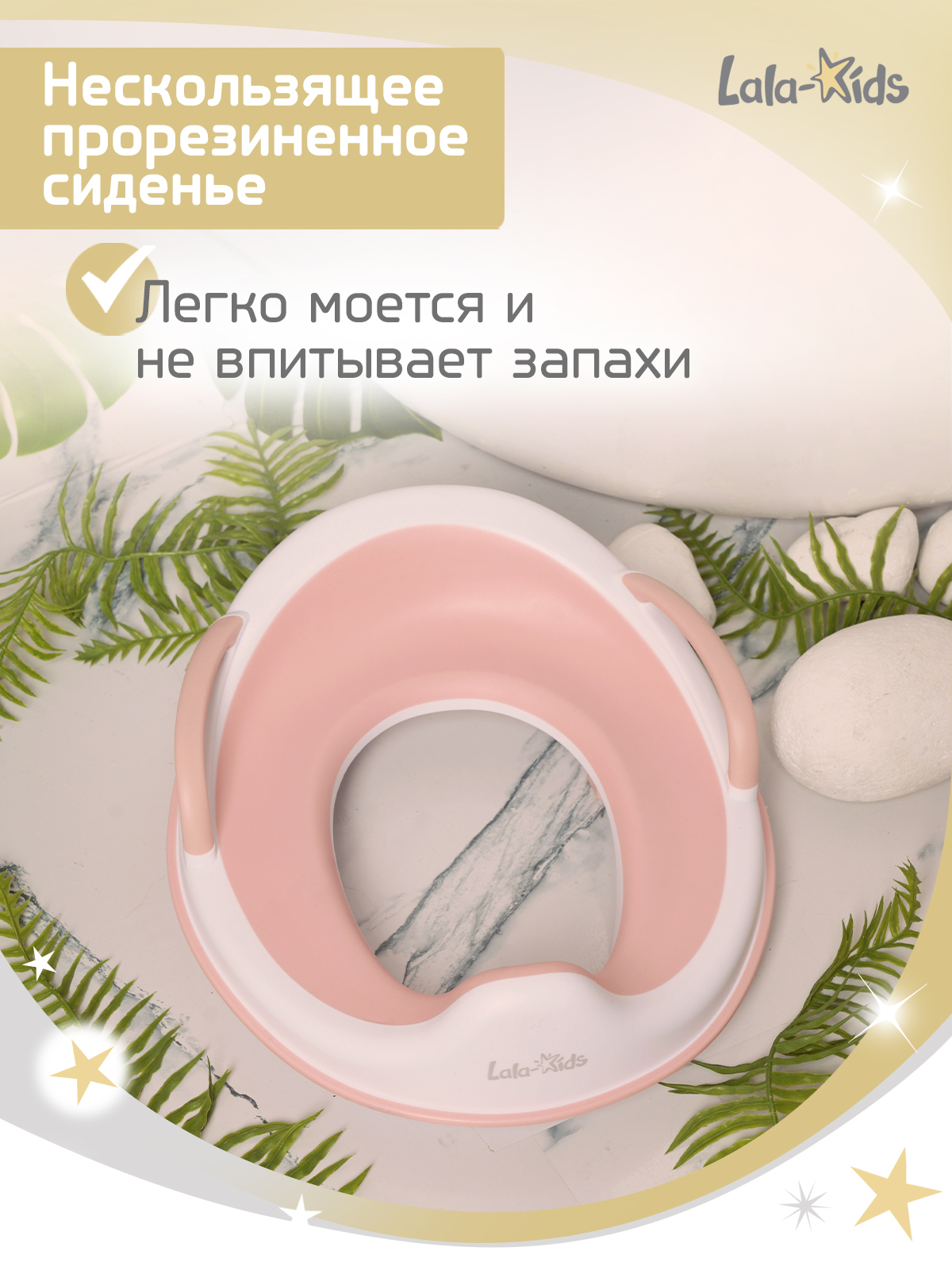 Накладка на унитаз LaLa-Kids Накладка с ручками розовая розовый - фото 4