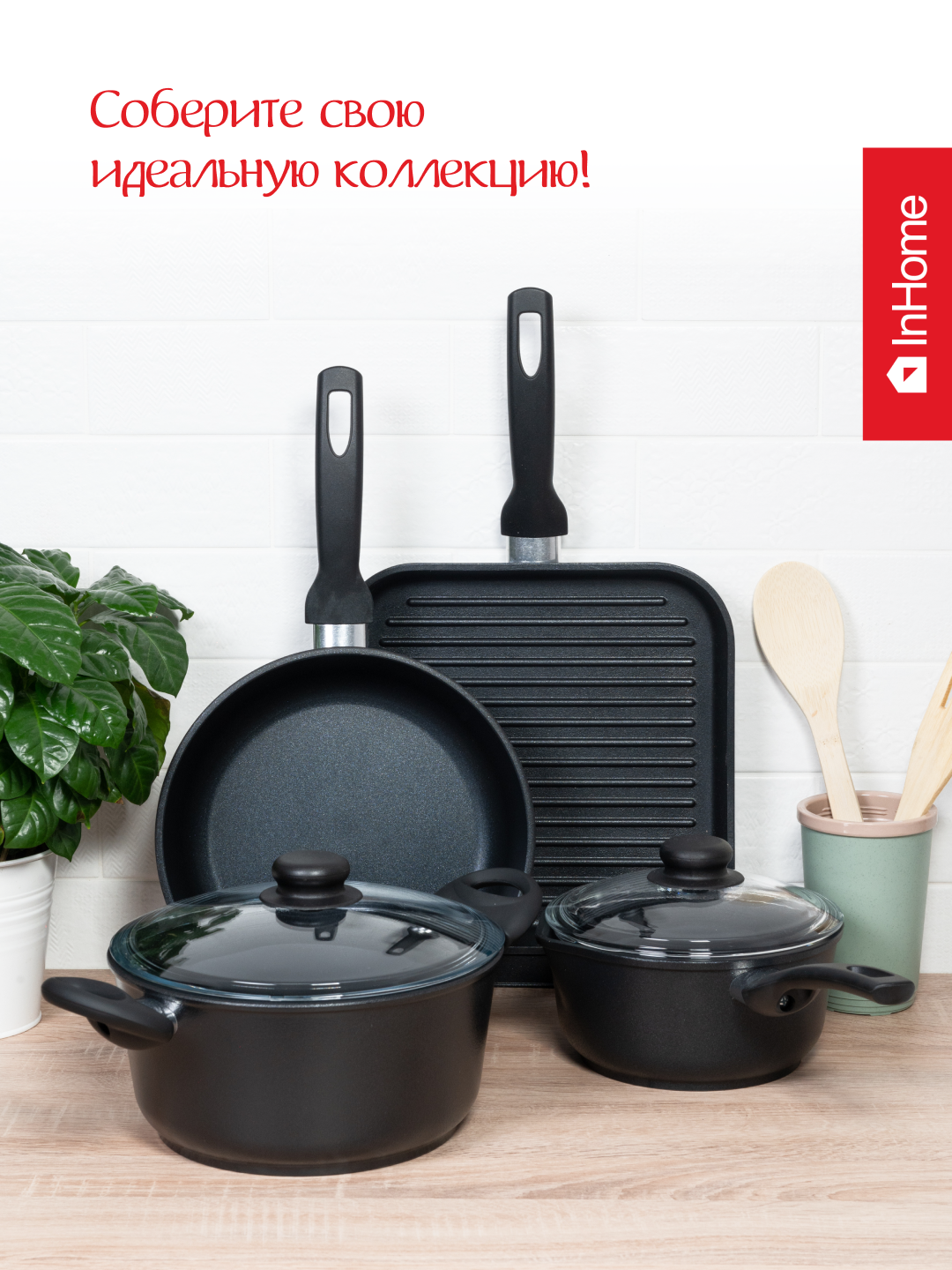 Ковш InHome кухонный антипригарное покрытие с крышкой IN09 2.0/М0 - фото 11