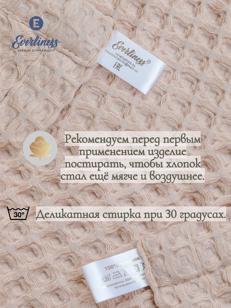 Полотенце Everliness 140 x 100 см - фото 9