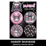 Значок PRIORITY Куроми 4 шт.