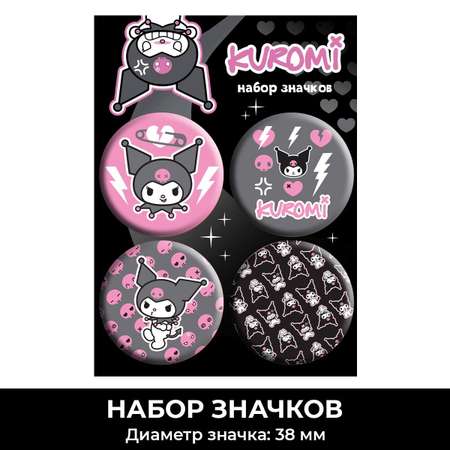 Значок PRIORITY Куроми 4 шт.