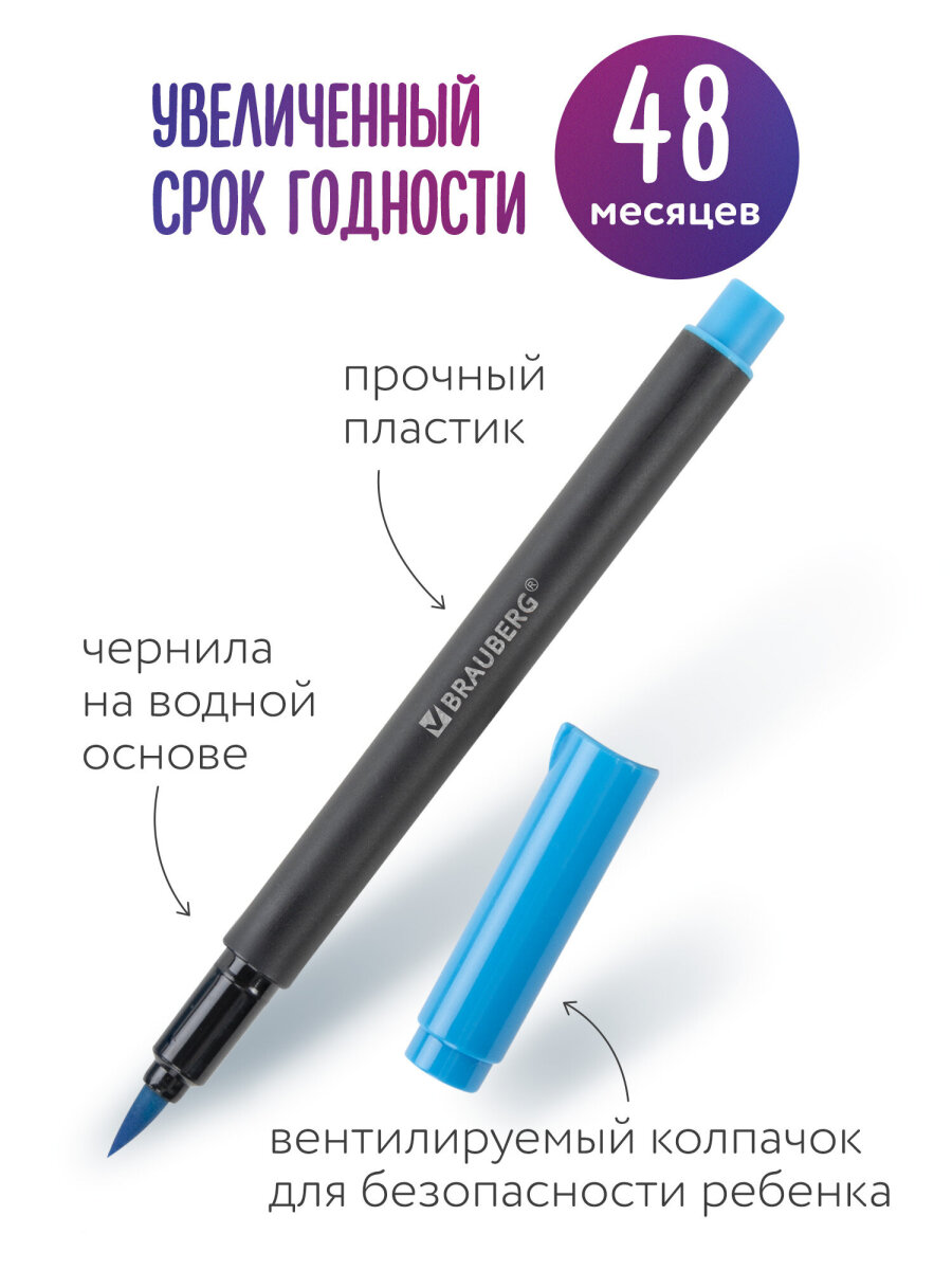 Фломастеры Brauberg 12 цв. - фото 4