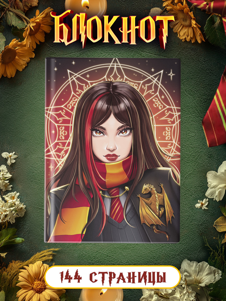 Изображение товара Блокнот Проф-Пресс А5 Ученица 72 листа в магической серии Witch Girls Изображение товара Блокнот Проф-Пресс А5 Ученица 72 листа в магической серии Witch Girls