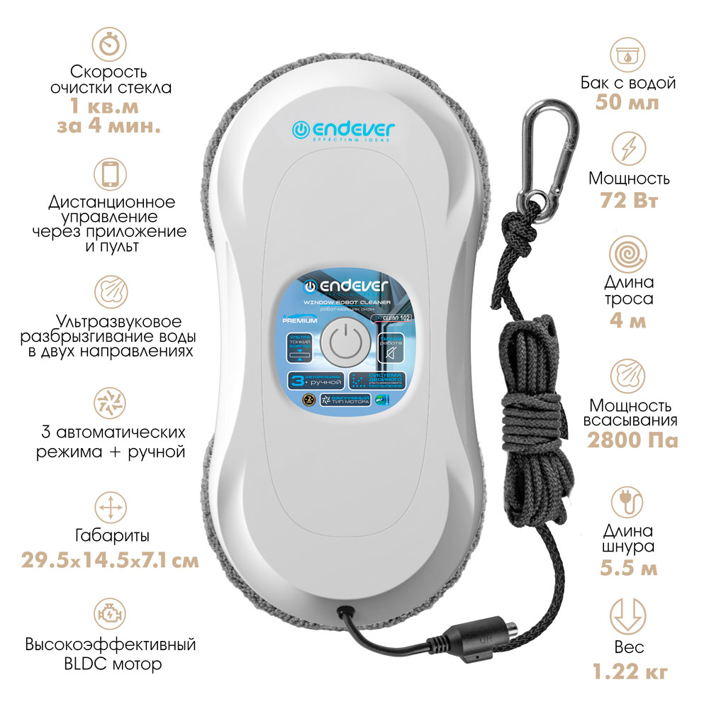 Робот-мойщик окон ENDEVER Skyclean-102 - фото 4