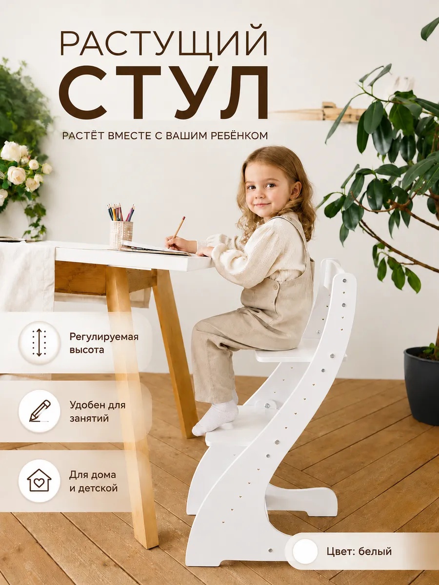 Изображение товара Стульчик для кормления Klikkin регулируемый стул для школьника Изображение товара Стульчик для кормления Klikkin регулируемый стул для школьника
