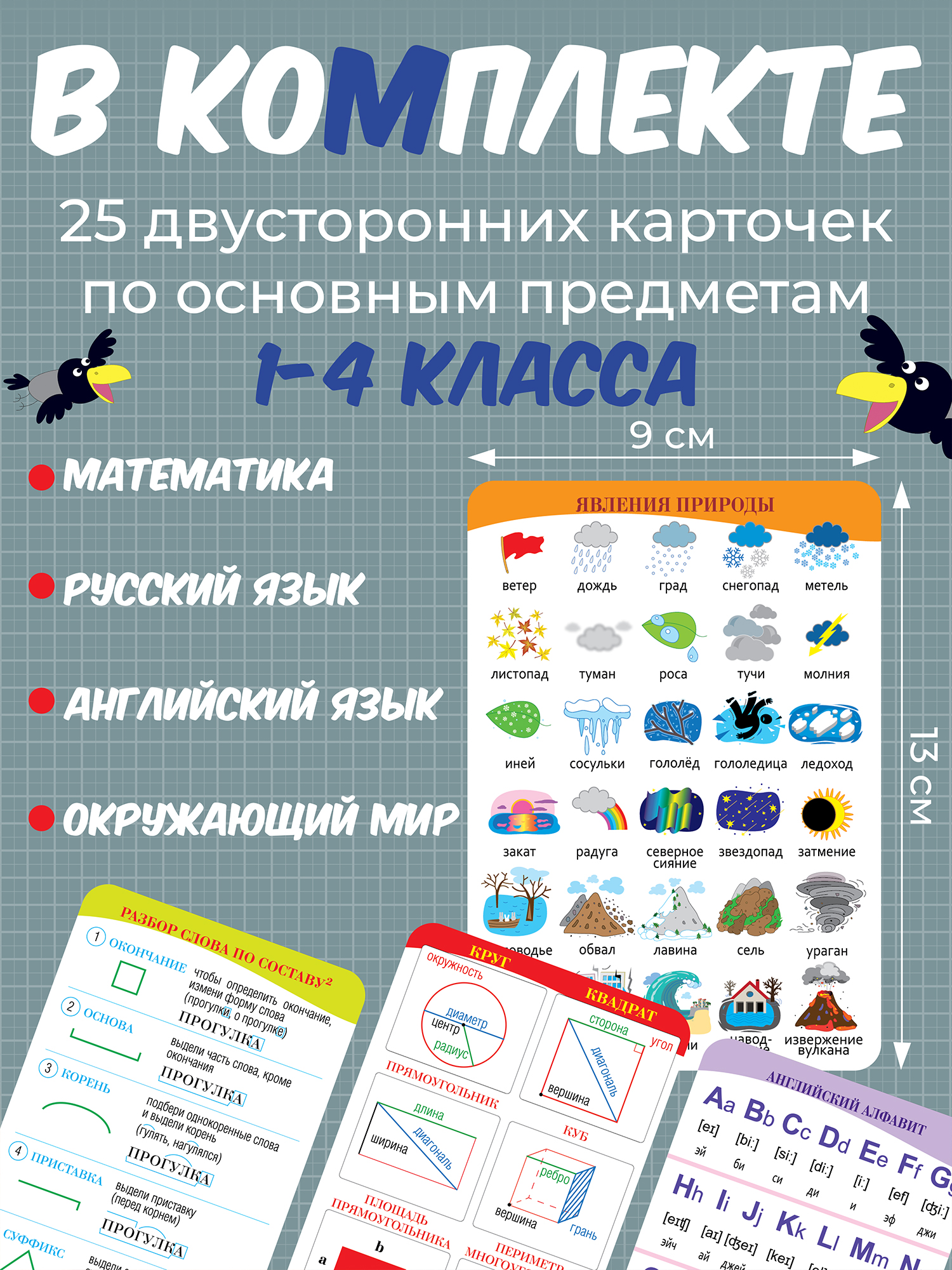 Настольная игра Дрофа-Медиа - фото 2