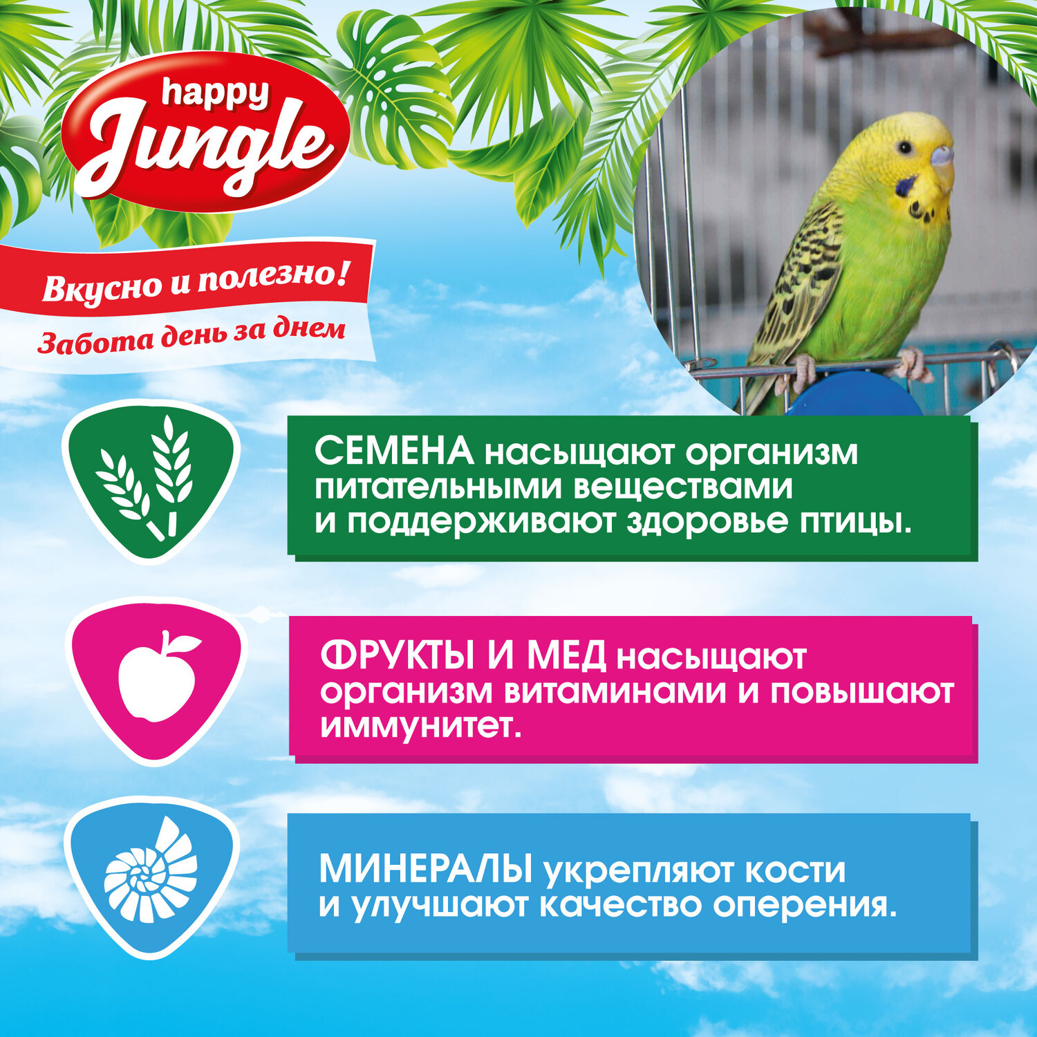 Корм для волнистых попугаев HappyJungle при линьке 500г - фото 6