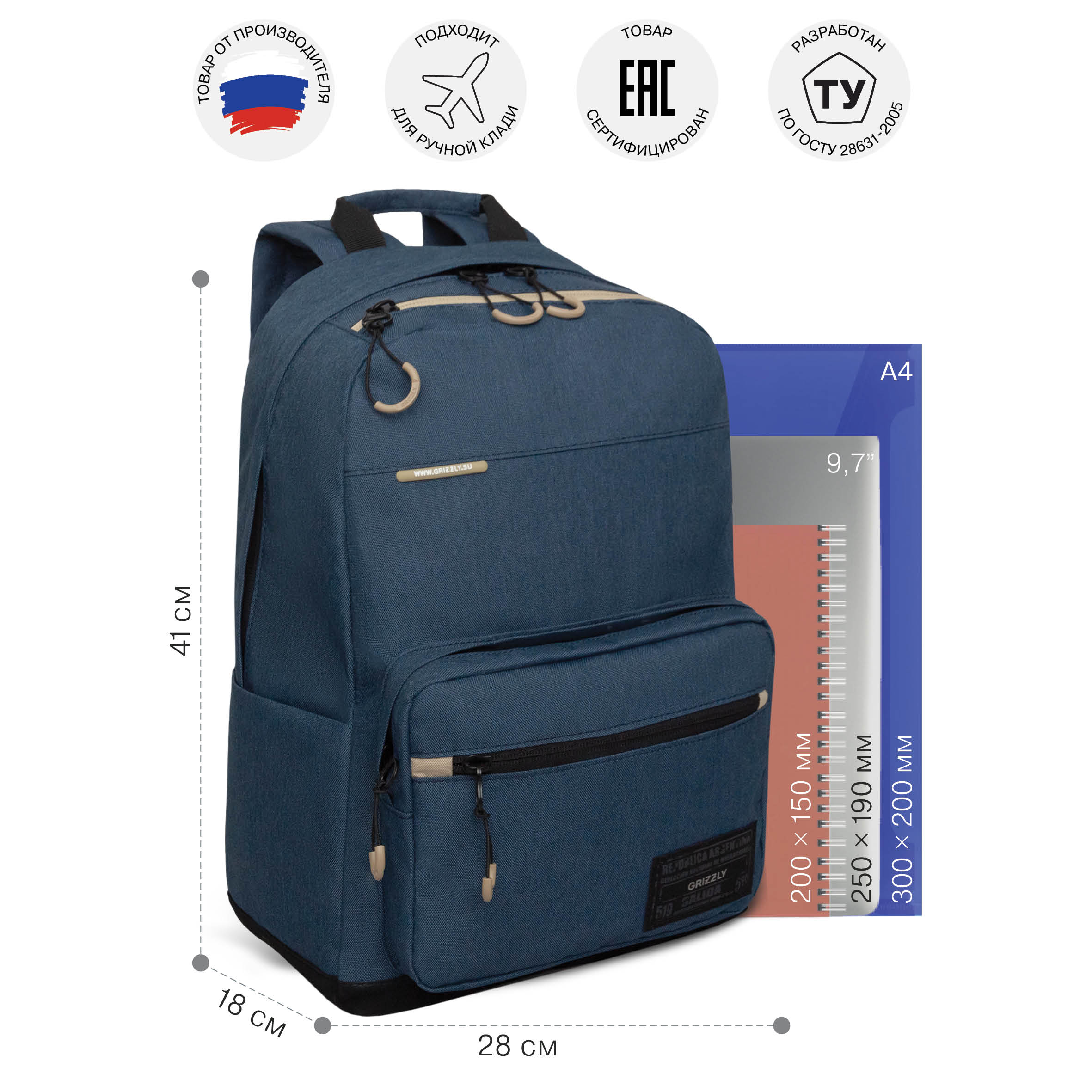 Рюкзак Grizzly для мальчика - фото 6