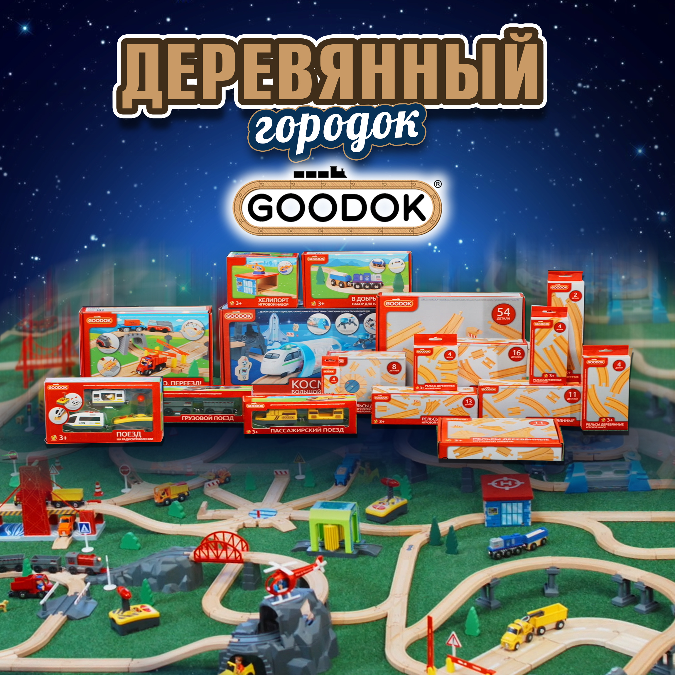 Дополнительные элементы 1TOY Т24431 - фото 6