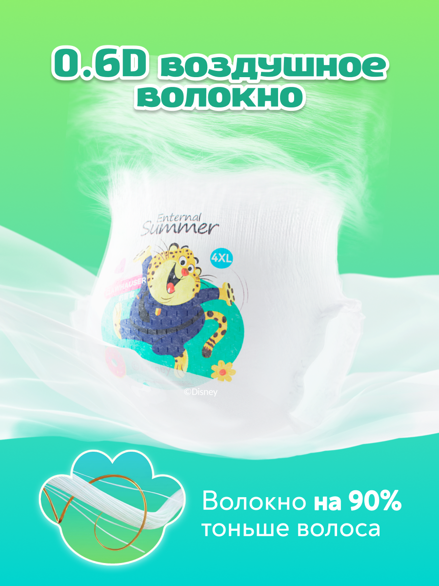 Трусики Enternal Summer Premium Care ультратонкие XL (12-17 кг) 30 шт. - фото 8