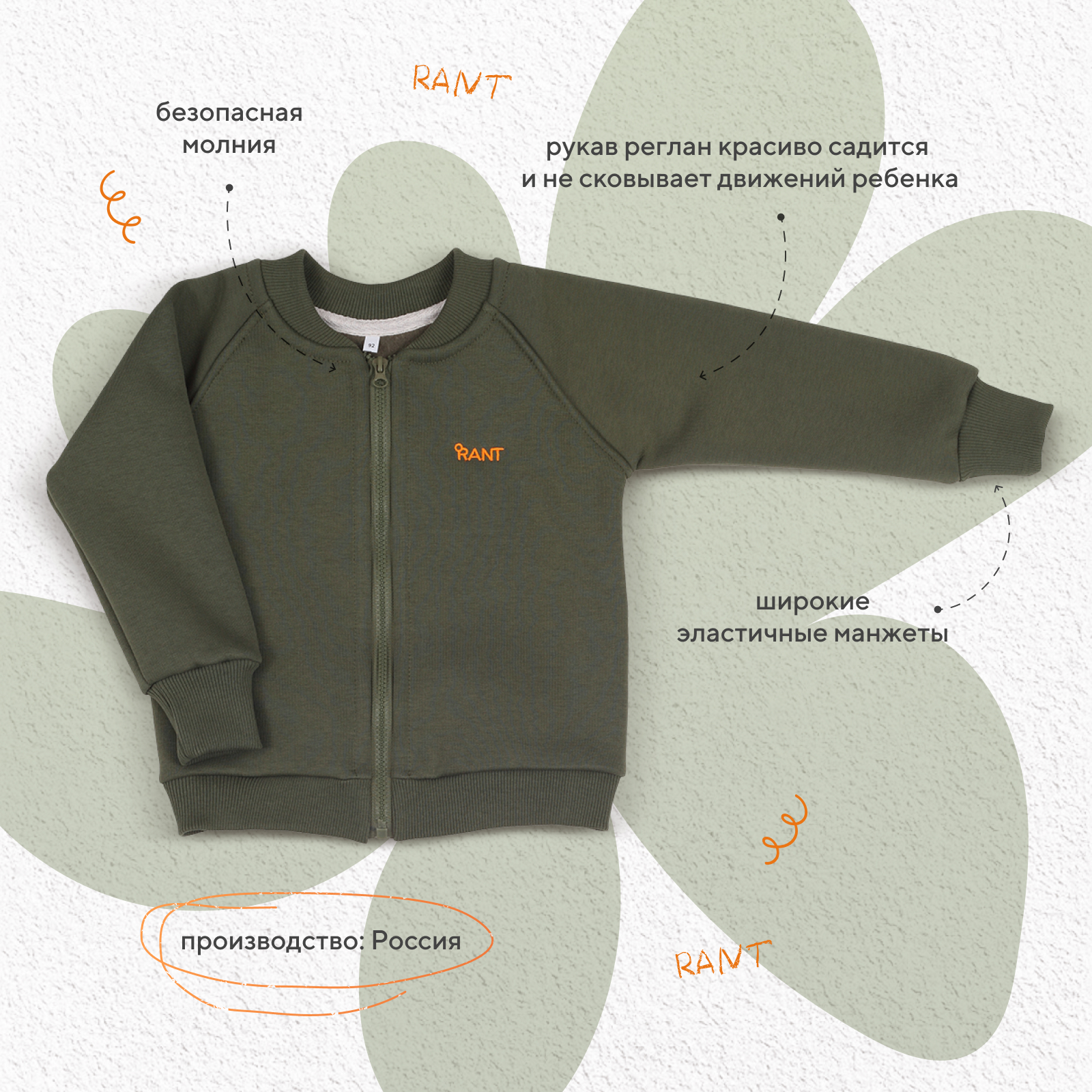 Костюм Rant 4610477384136 - фото 3