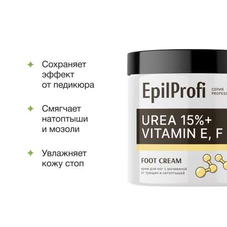Крем EpilProfi
