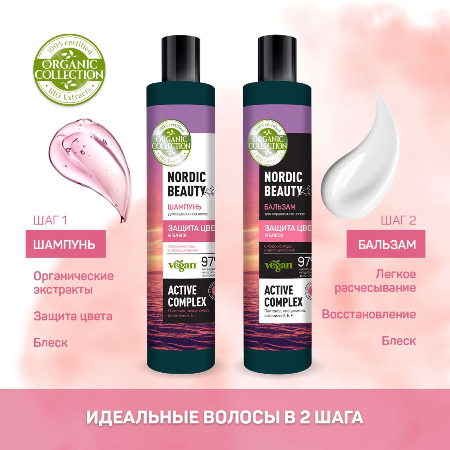 Бальзам ORGANIC COLLECTION для окрашенных волос 400 мл - фото 4