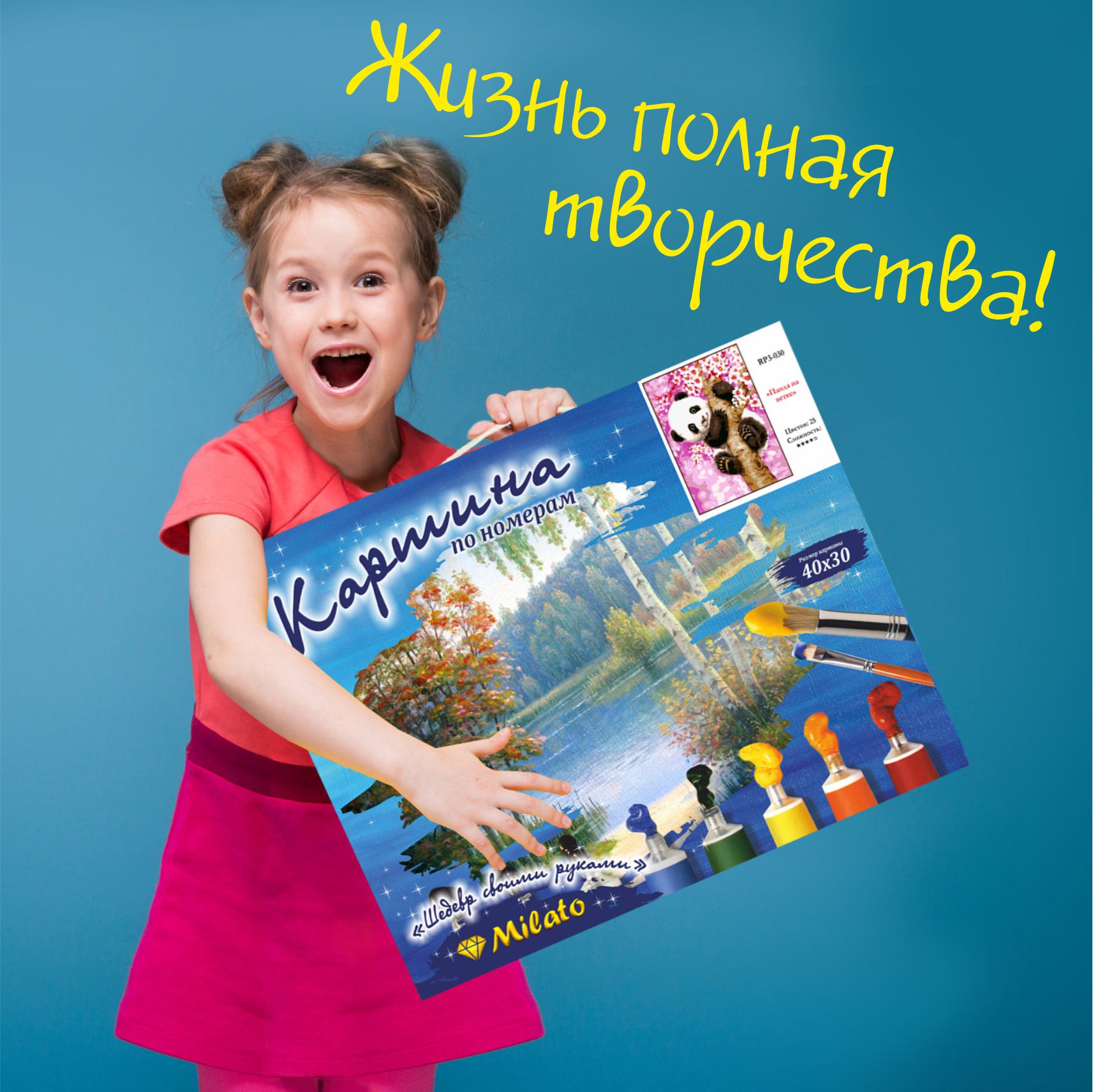 Картина по номерам Милато Калинка - фото 10