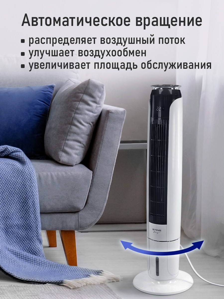 Напольный охладитель кондиционер STINGRAY ST-CO4608A - фото 13