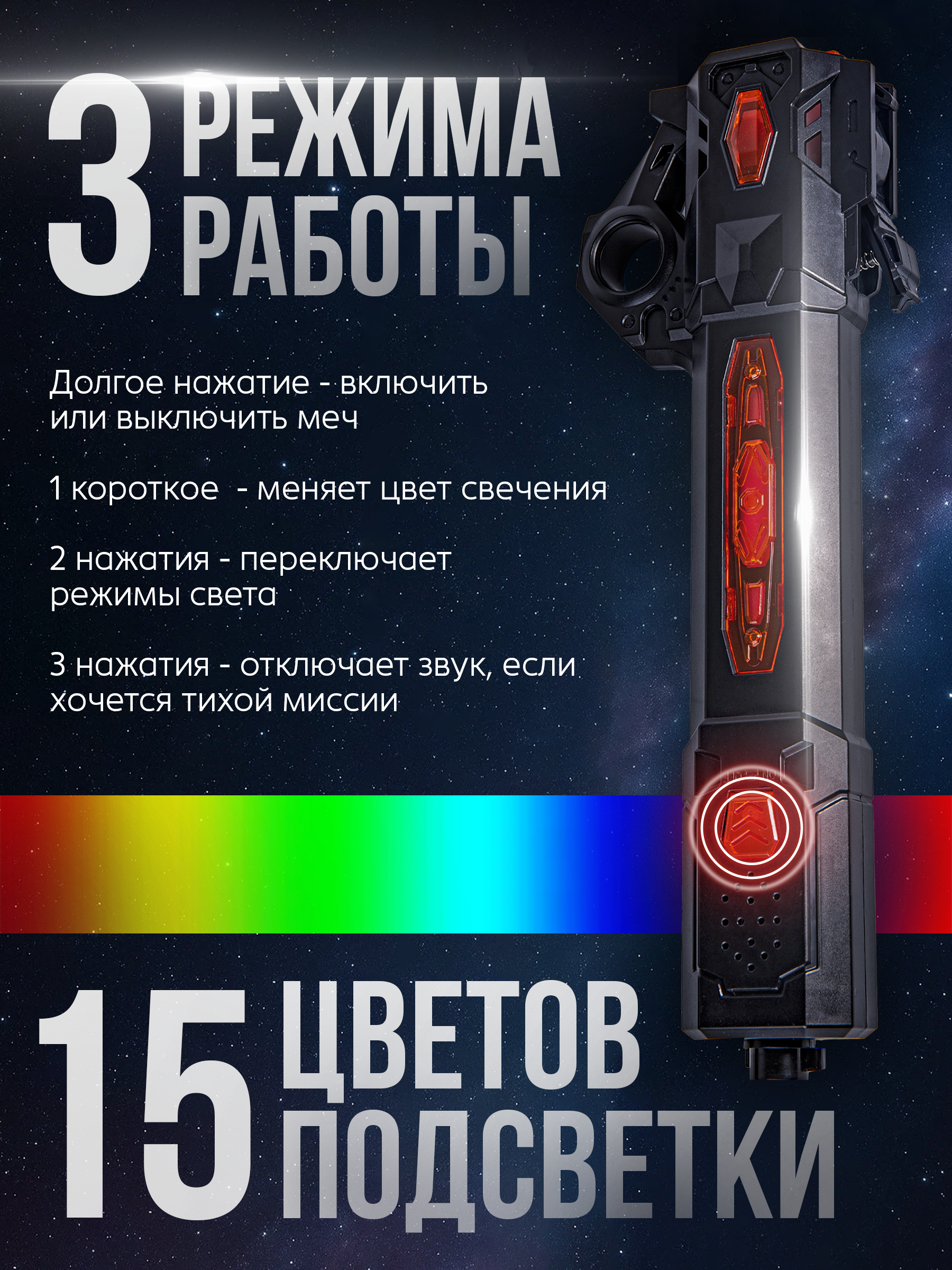 Катана BAZUMI Лазерная светящийся складная - фото 11