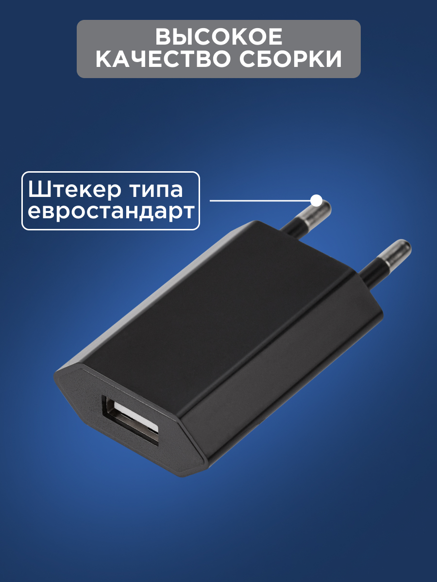 Зарядное устройство REXANT USB 5В 1000 мА черное - фото 3