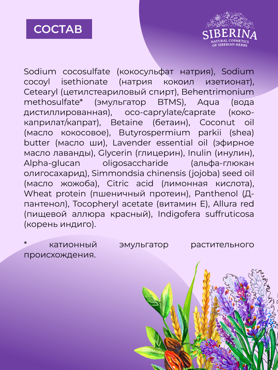 Шампунь Siberina твердый - фото 7