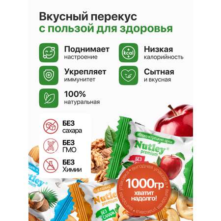 Экоконфеты Nutley Premium Nutley Ассорти