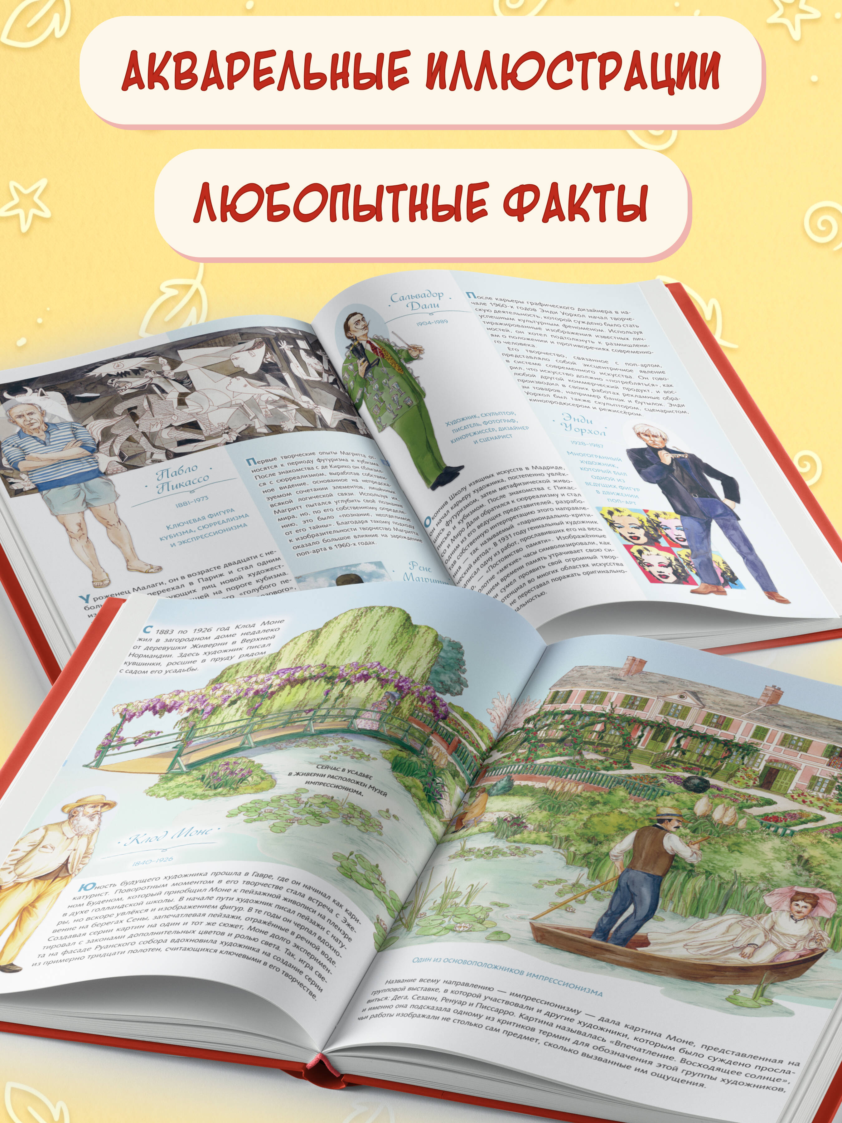 Книга Эксмо Легендарные деятели искусств - фото 2