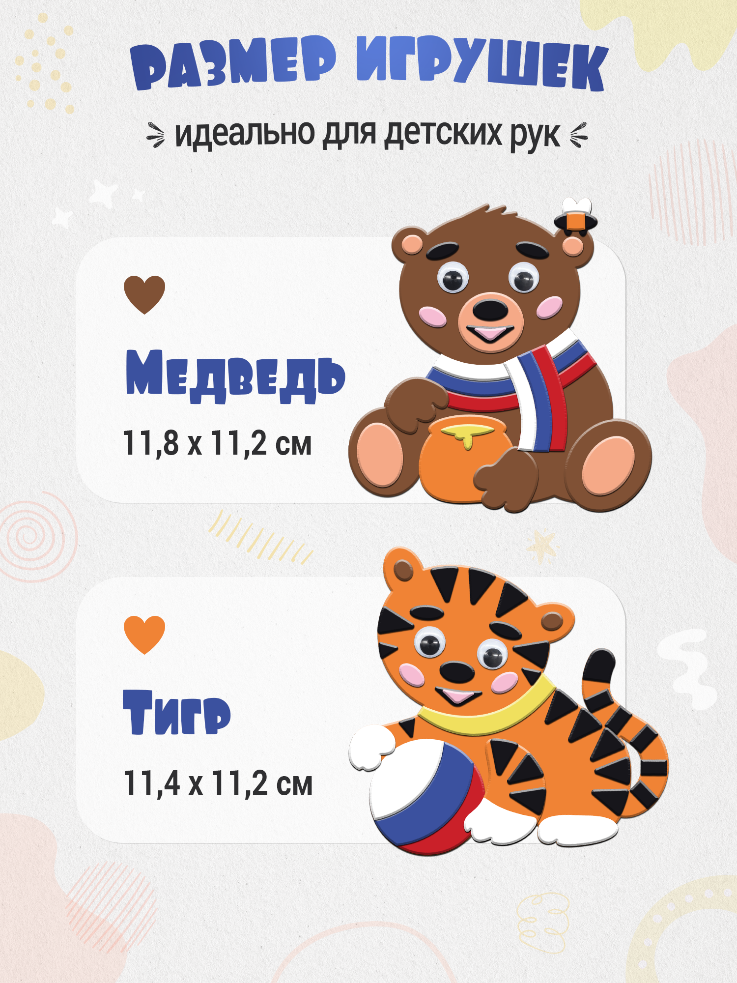 Набор для творчества Дрофа-Медиа аппликация Медвежонок и Тигренок - фото 5