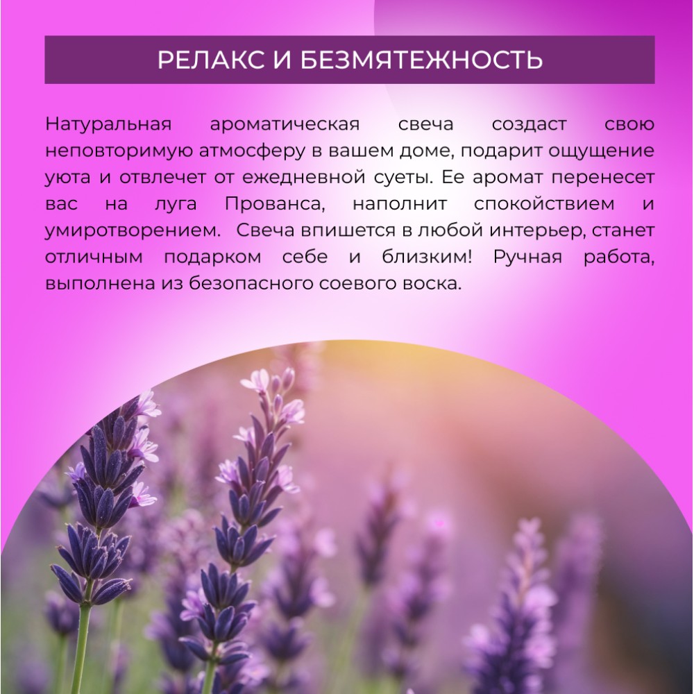 Аромасвеча Siberina «Лаванда» из 100% натурального растительного воска 60 мл - фото 5