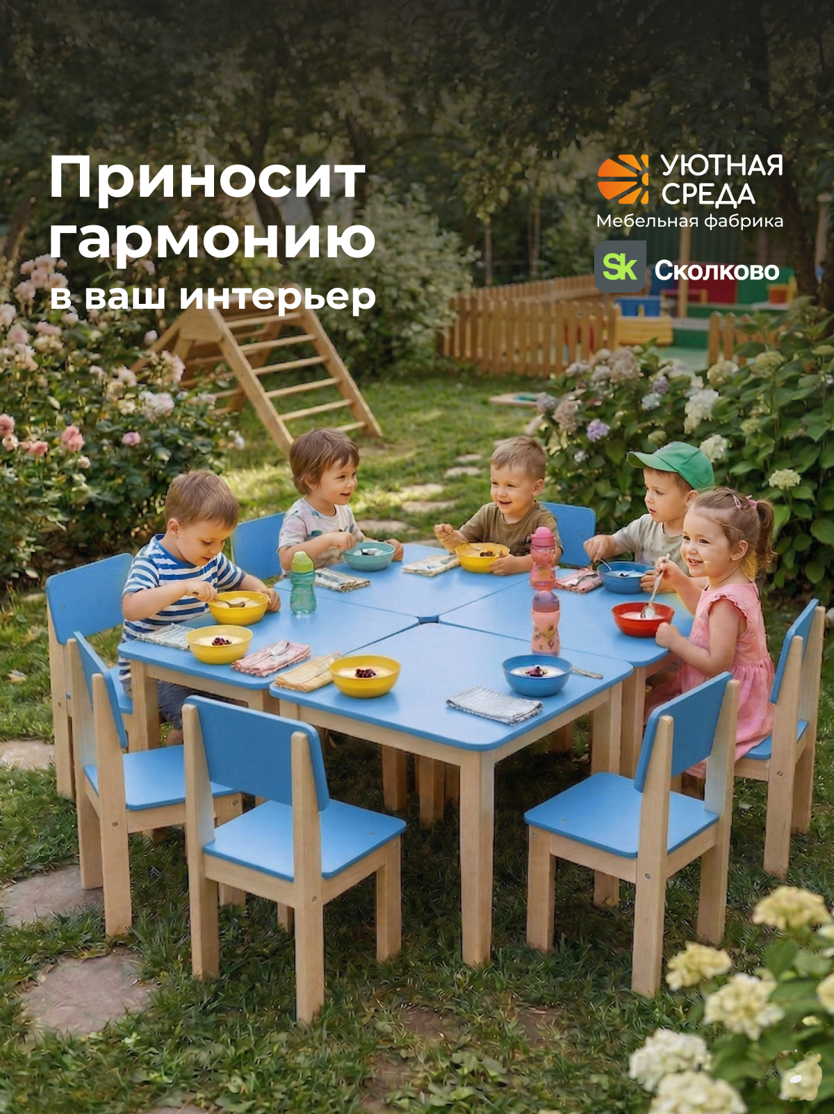 Комплект мебели Уютная среда нераскладной (стол, стул) - фото 25