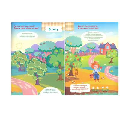 Книга FunTun На ферме