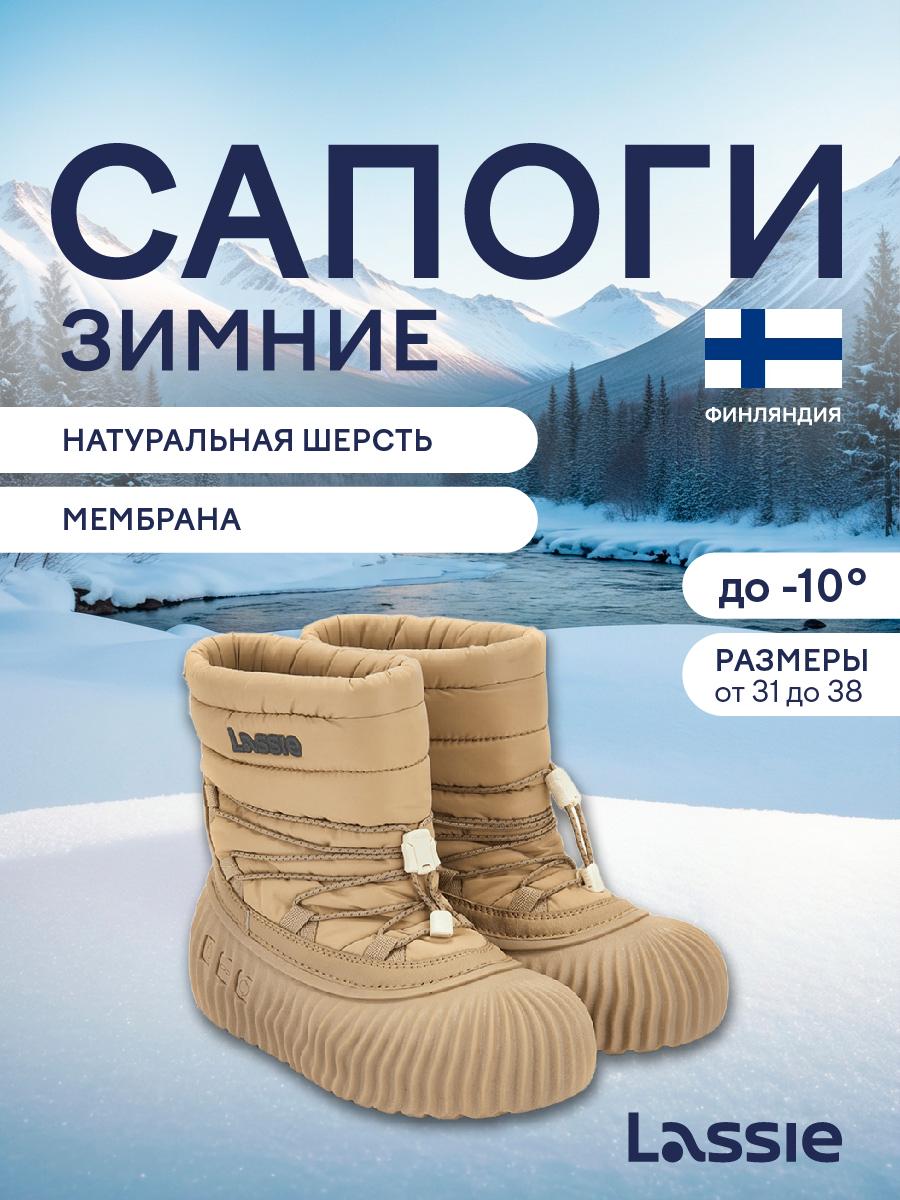 Ботинки Lassie 72405306-0670 - фото 2