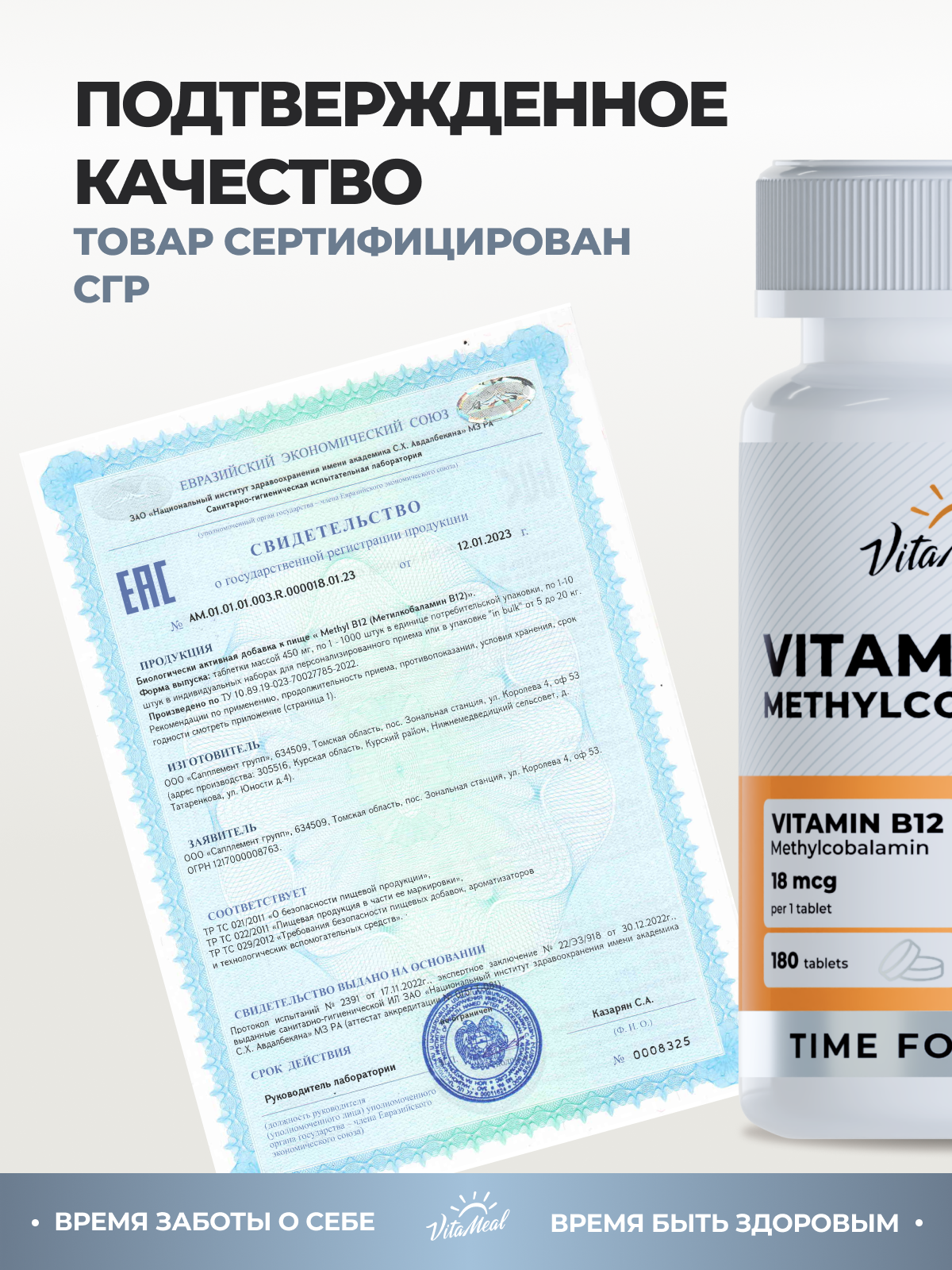 Витамин VitaMeal В12 Метилкобаламин 18 мкг для нервной системы и метаболизма 180 таблеток - фото 15