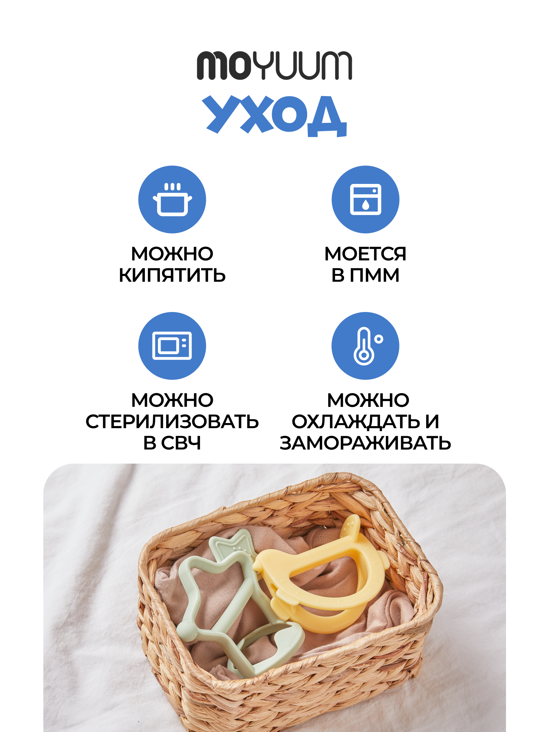 Прорезыватель MOYUUM Пони прозрачный - фото 6