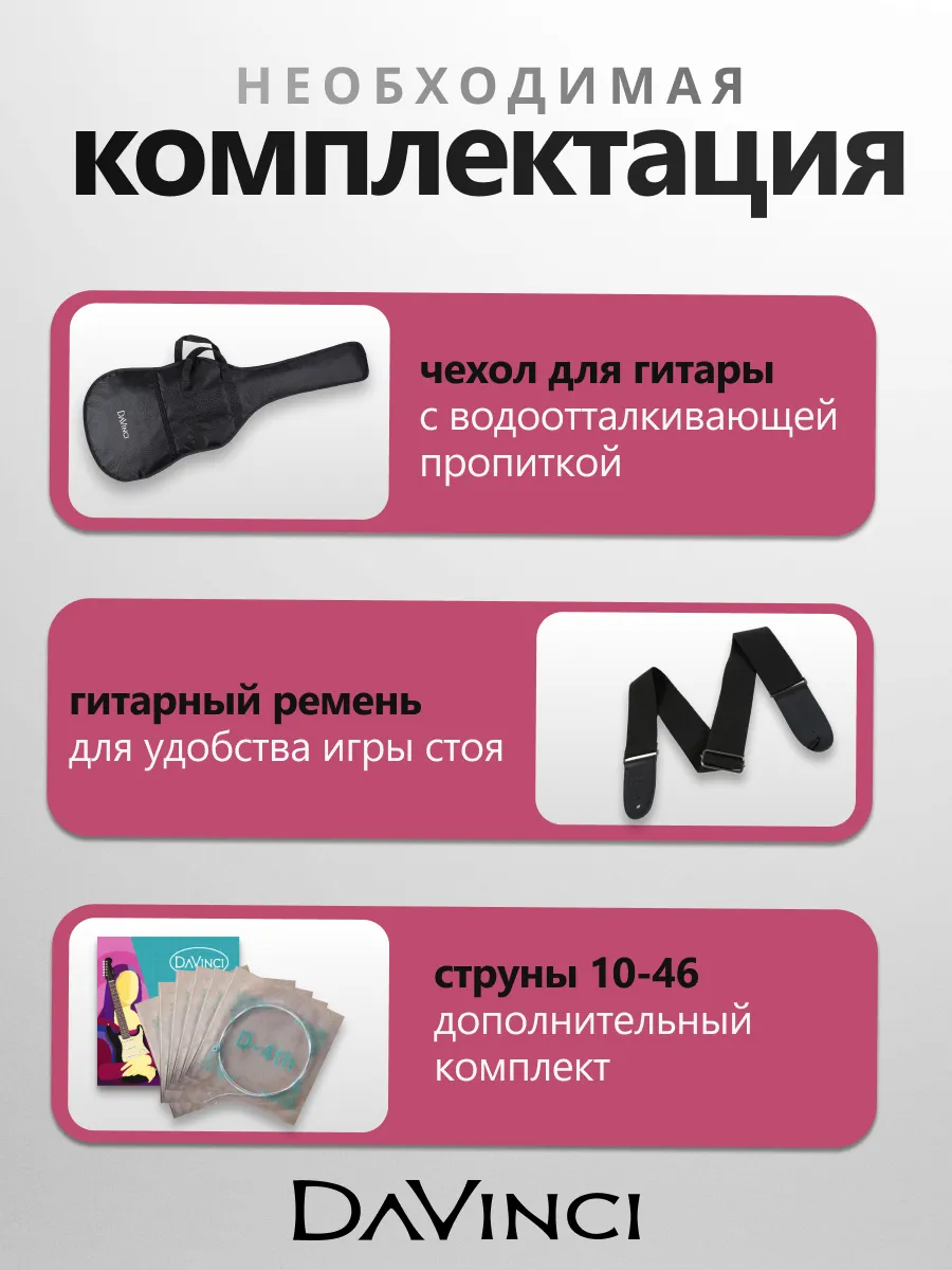 Игрушка музыкальная DaVinci электрогитара - фото 6