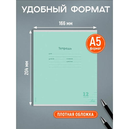 Тетрадь Prof-Press линейка 12 лист. 10 шт.