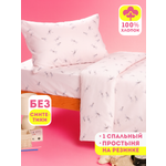 Комплект постельного белья Ночь Нежна Стрекозки односпальный 3 предм.