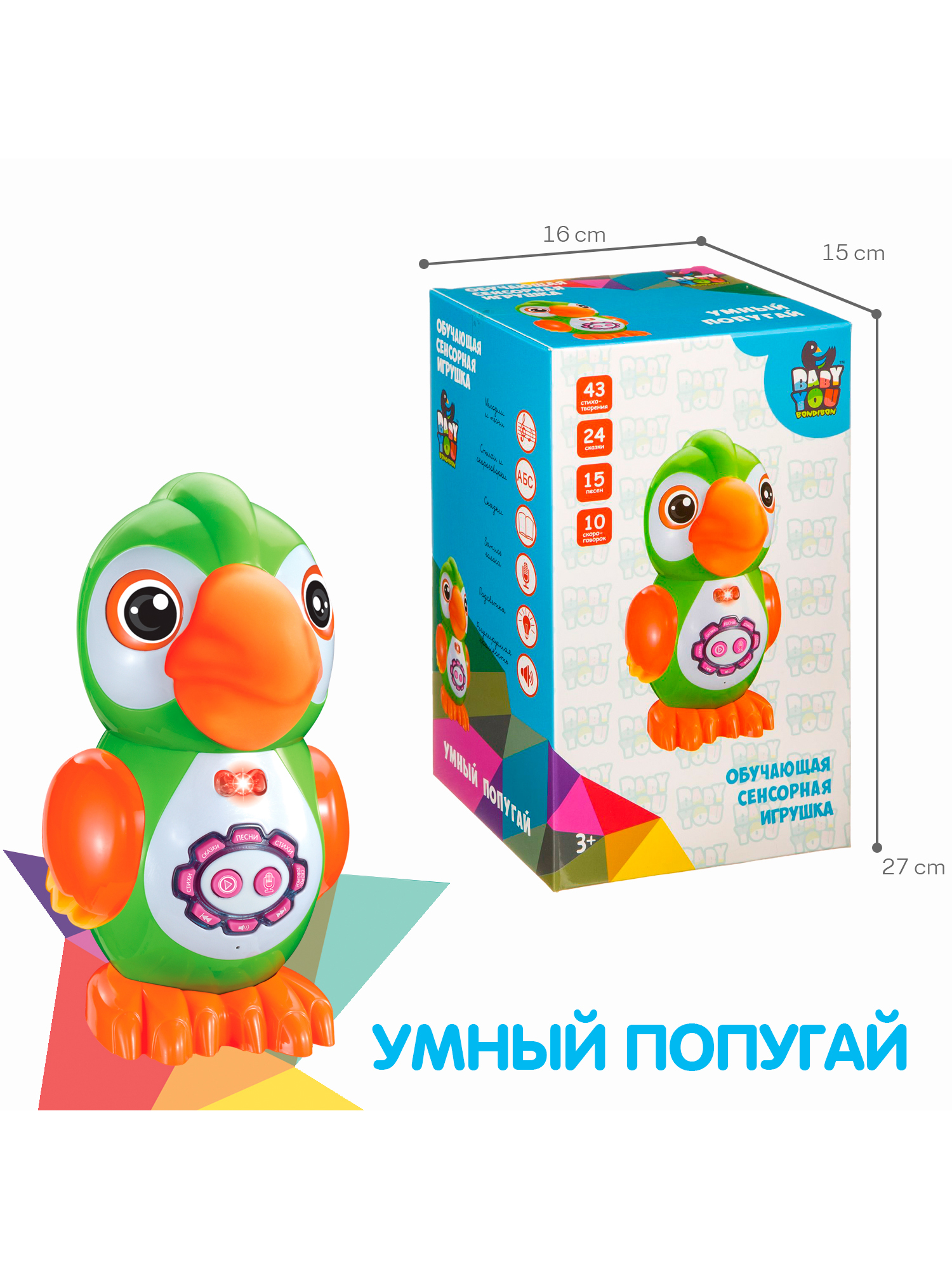 Игрушка Bondibon обучающая Умный попугай - фото 4
