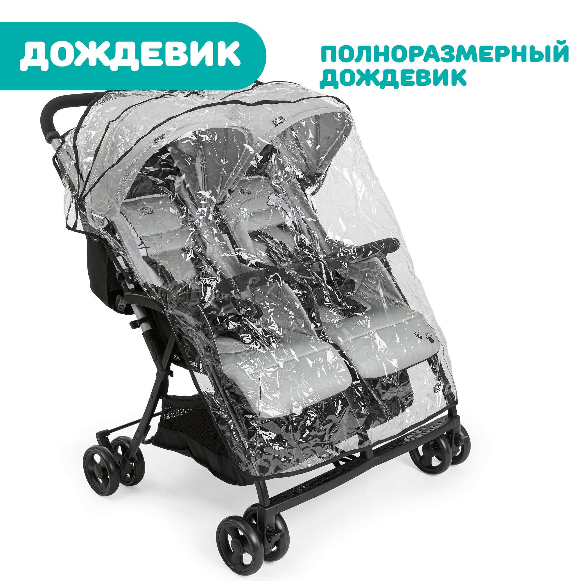 Коляска прогулочная для двойни Chicco Ohlala Twin Silver Cat - фото 8